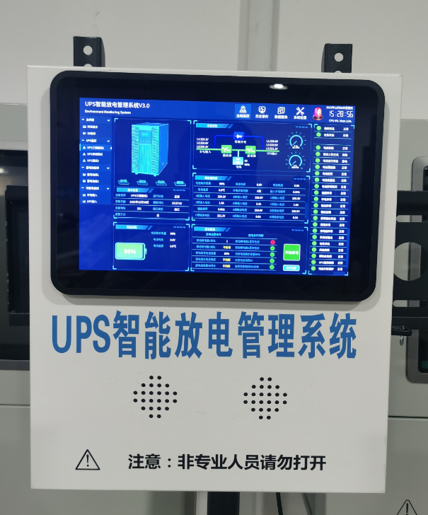 一款基于競(jìng)翀科技設(shè)計(jì)的工控機(jī)?平臺(tái)的UPS智能放電系統(tǒng)